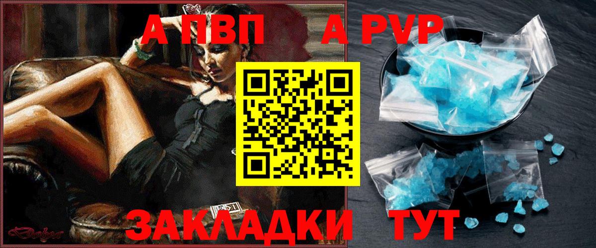 A-PVP СК Гуково