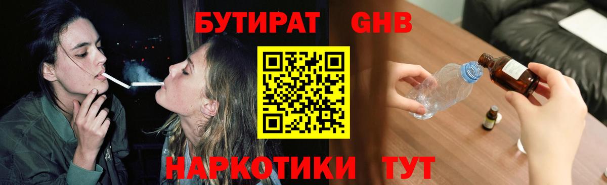 Гуково  БУТИРАТ оксана  Бутират  Вход с VPN 