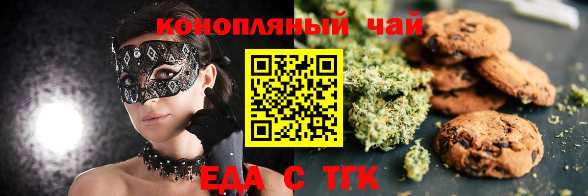 Cannafood конопля  Вход с VPN  Гуково 
