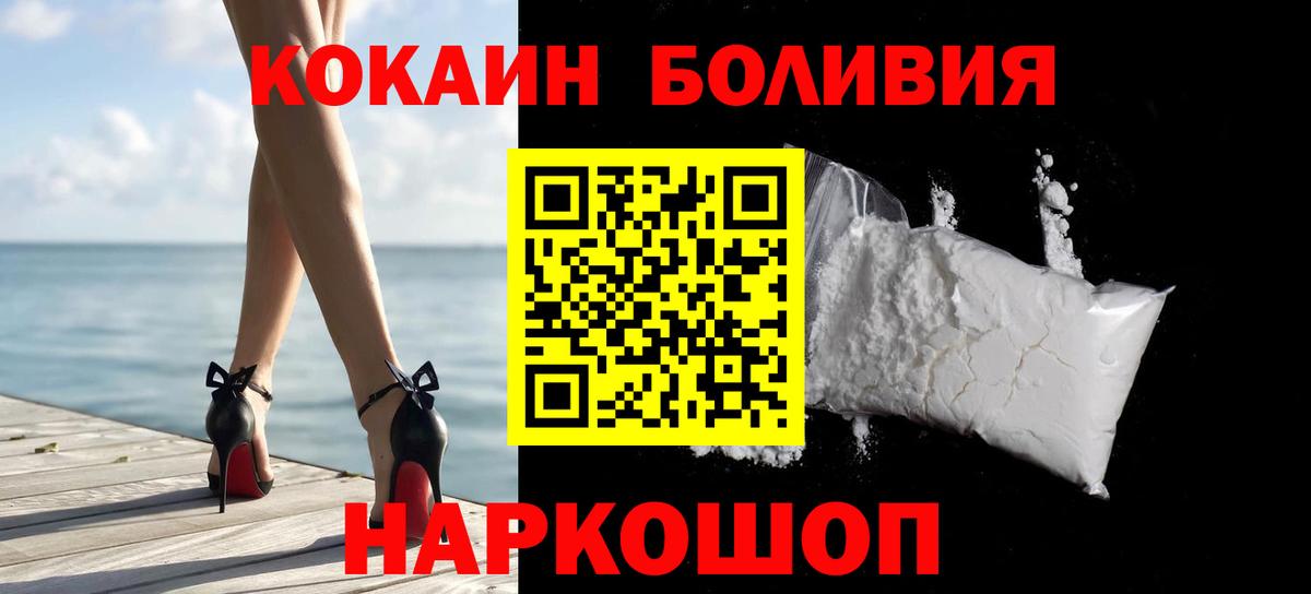 Cocaine Боливия Гуково