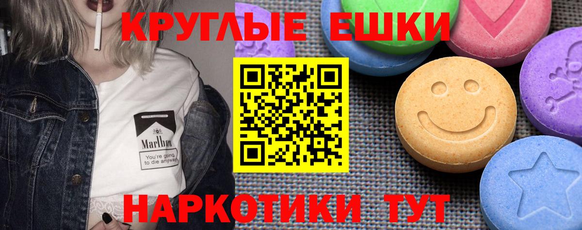 ЭКСТАЗИ MDMA Гуково