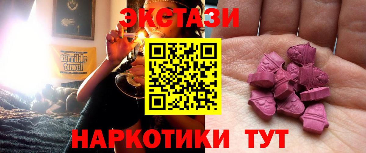 ЭКСТАЗИ Дубай  Вход с VPN  Ecstasy Дубай  Гуково 