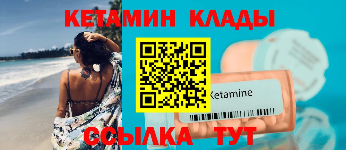КЕТАМИН ketamine  КЕТАМИН VHQ  Гуково  Вход с VPN 