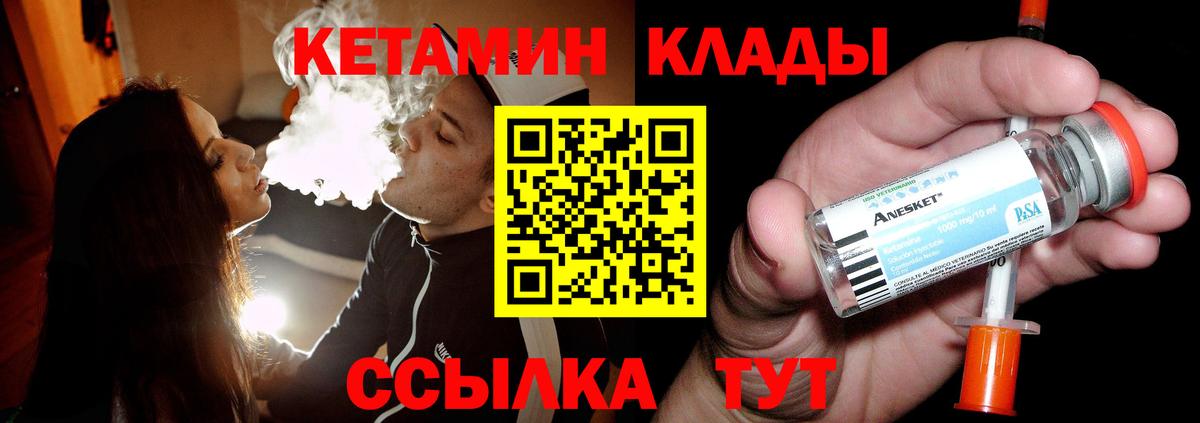 Кетамин VHQ Гуково