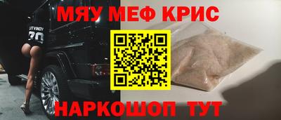 прущие крисы Камень-на-Оби
