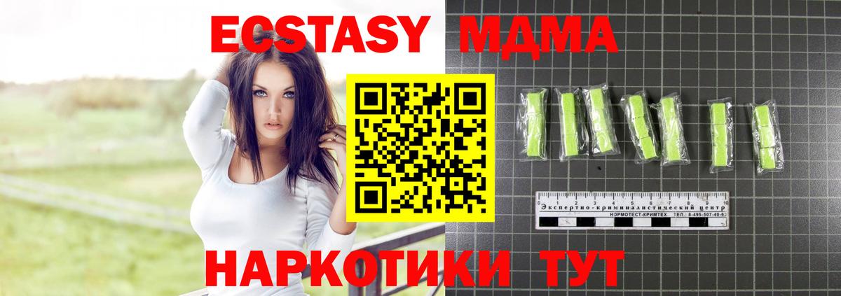 MDMA молли  МДМА  Гуково  MDMA crystal  Вход с VPN 