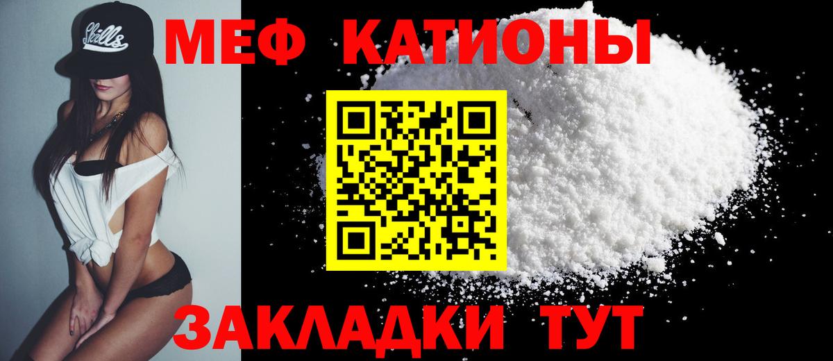 Меф мука Гуково