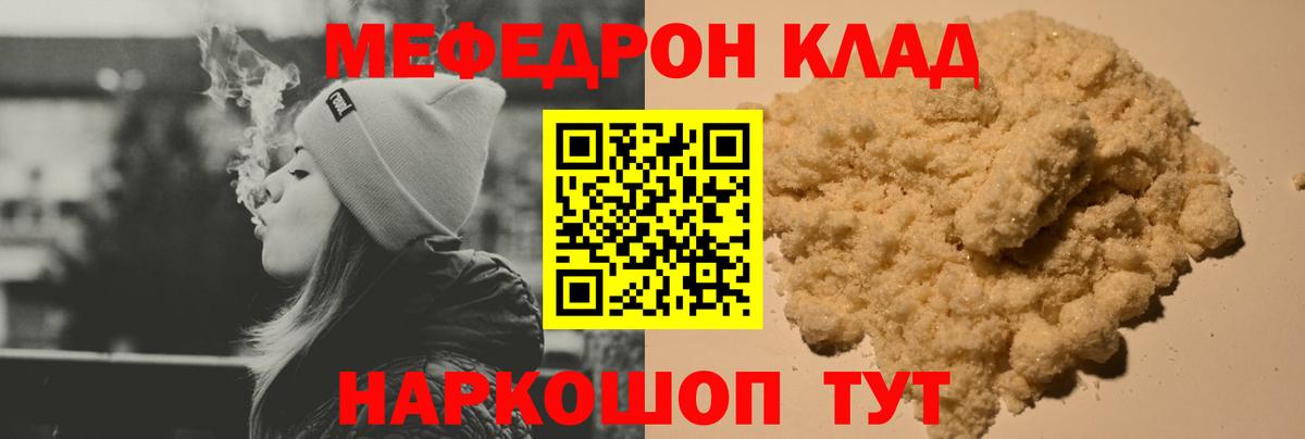 Меф VHQ  МЕФ 4 MMC  Гуково  МЕФ  Вход с VPN 