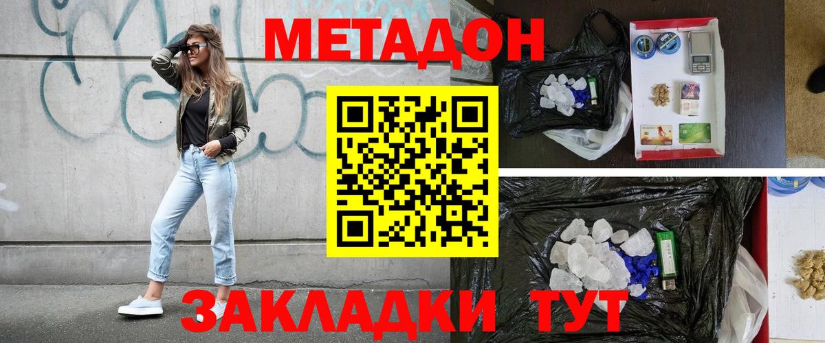 Гуково  Метадон VHQ  Вход с VPN  МЕТАДОН белоснежный 