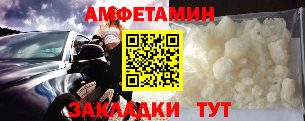 Первитин витя Гуково