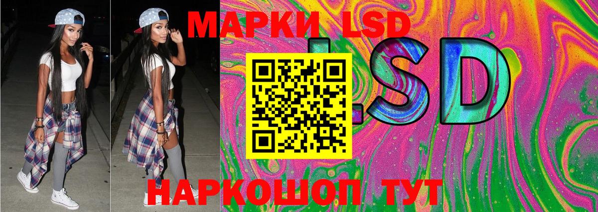 Наркотические марки 1,8мг Гуково