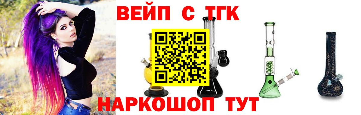 ТГК Wax Гуково